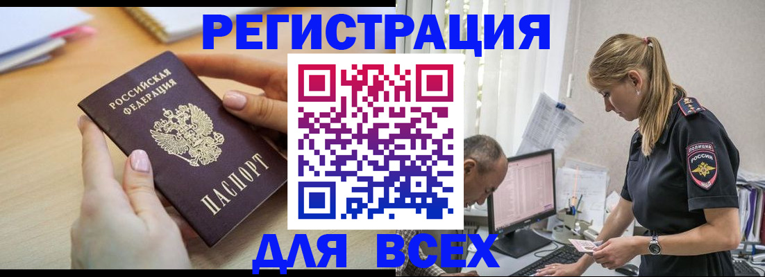 где прописаться в Полярных Зорях