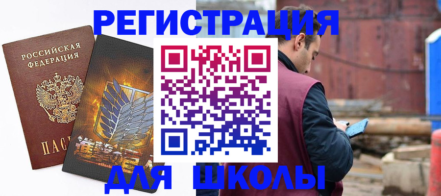 временная регистрация в Полярных Зорях