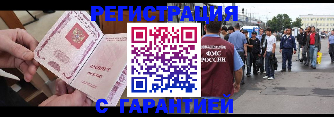 временная регистрация для всех в Полярных Зорях